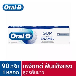 ยาสีฟัน oral-b ออรัลบี ขนาด 90 กรัม มีหลายสูตรค่ะ