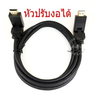 สาย HDMI หัวปรับงอได้ทั้ง2ด้าน สายแบบยางสีดำ​ 1.8เมตร