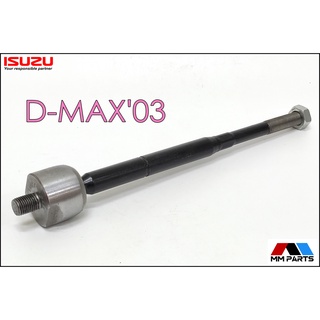 ลูกหมากแร็ค ISUZU D-MAX03-06 2WD,4WD #SR-5360