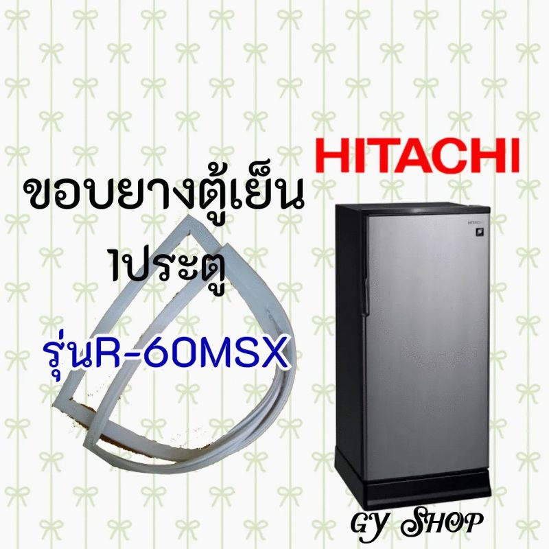 ขอบยางตู้เย็นHITACHIรุ่นR-60MSX