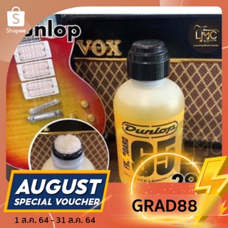 (โค้ด GRAD88 ลด 40% min 0, max 80) น้ำยาเคลือบคอ Lemon oil   ยี่ห้อ Dunlop 65 Made in 🇺🇸usa