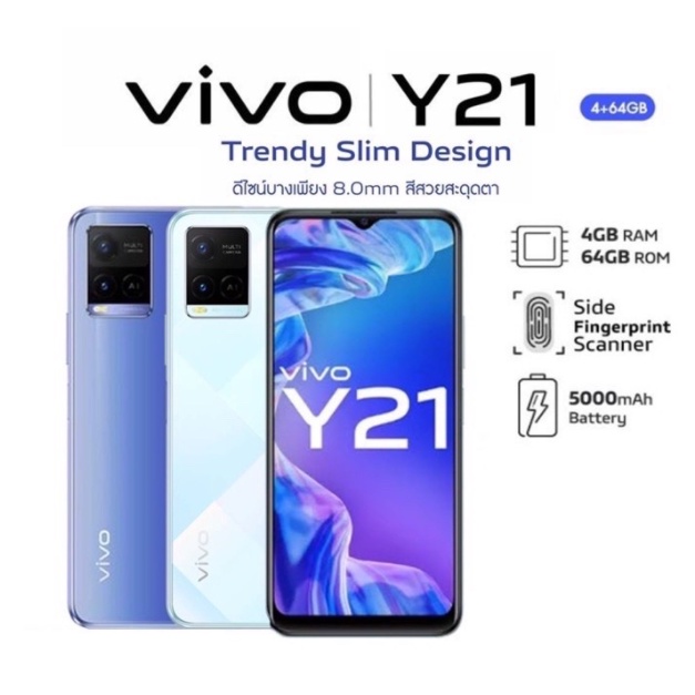 Vivo Y21 (4/64 GB) สมาร์ทโฟน วีโว่ หน้าจอ 6.51" แบตฯ 5,000 mAh เครื่องแท้รับประกันศูนย์ 1 ปี