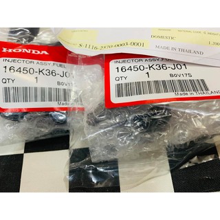 หัวฉีด6รูG #145cc. #เดิมติดรถPCX-150 แท้ศูนย์HONDA(ฮอนด้า) ใช้สำหรับเครื่องยนต์ ที่ต้องการน้ำมันเพิ่มขึ้น (ตอเล็ก)