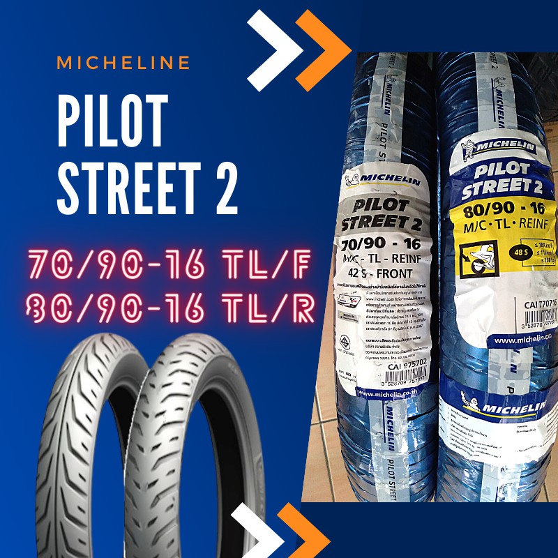 **ผ่อนได้**Michelin รุ่น Pilot Street2 ยางหน้า+หลัง ขนาด 70/90-16 42S TL(F) +80/90-16 48S TL(R)  จำน