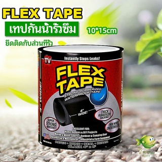 YOYO เทปกันน้ำ ซ่อมท่อน้ำรั่ว ซุปเปอร์กลู เทปกาว เทปซ้อมรอยรั่ว waterproof tape