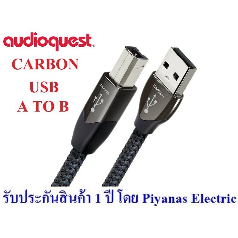 audioquest オーディオクエスト USBケーブル カーボン（USB Type C-B）《USB2/CAR/0.75M/CB》USB2 CARB-