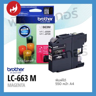 INK Brother รุ่น LC-663 M (แดง)