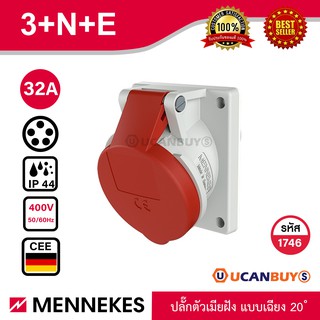 MENNEKES 1746 (รหัสเดิม 1500) ปลั๊กตัวเมียฝังเฉียง (3P+N+E) 32A 400V IP44 สั่งซื้อที่ร้าน Ucanbuys