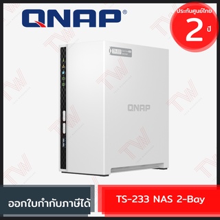 QNAP TS-233 NAS 2-Bay อุปกรณ์จัดเก็บข้อมูลผ่านเครือข่าย ของแท้ ประกันศูนย์ 2ปี