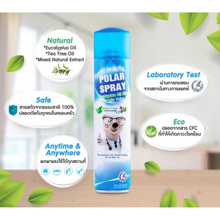 โพลาร์เสปรย์ปรับอากาศในห้อง 280 ml.Polar Spray Eucalyptus oil Plus Activ Polar