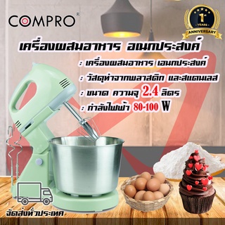 เครื่องผสมอาหารสแตนเลสคุณภาพสูง ผสมอาหารแบบมือถือ Electric Mixer