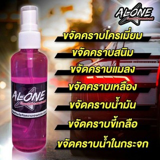 ขจัดคราบสนิม โครเมียม อเนกประสงค์ LA-ONE น้ำยาขจัดคราบสนิม  สแตนเลส สนิมโครเมี่ยม