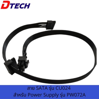 Dtech สาย SATA  6 พิน สำหรับพาวเวอร์ซัพพลายรุ่น PW072A