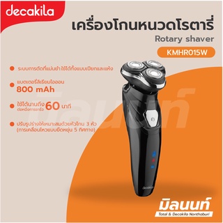 Decakila รุ่น KMHR015W เครื่องโกนหนวดแบตเตอรี่ (Rotary Shaver - Rotary Shavers)