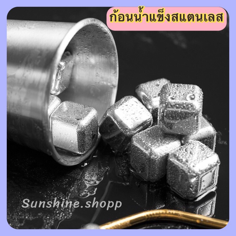 🧊ก้อนน้ำแข็งสแตนเลส น้ำแข็ง ไม่มีวันละลาย ไม่เสียรสชาติการดื่ม #A-0022