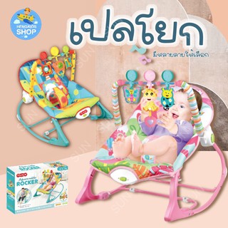 เปลโยก tiibaby มีโมบาย มีเสียงเพลง  Infant-to-toddler Rocker