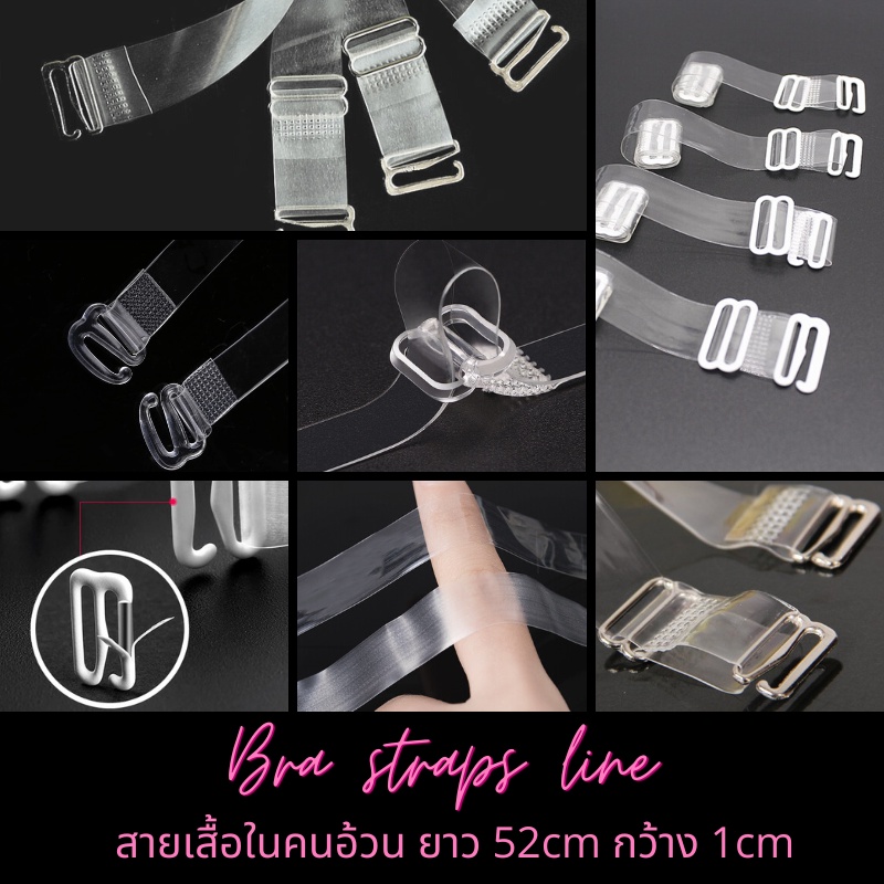สายใส สายเสื้อในแบบยาว คนอวบ 52cm กว้าง 1cm
