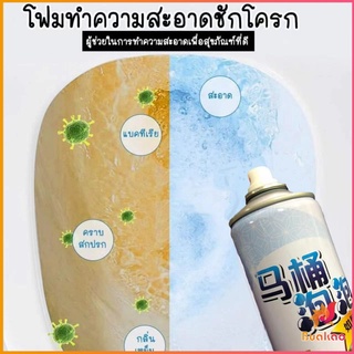 สเปย์โฟมล้างชักโครก  โฟมทำความสะอาด  โฟมขจัดคราบ ขนาด 650ml พร้อมจัดส่ง