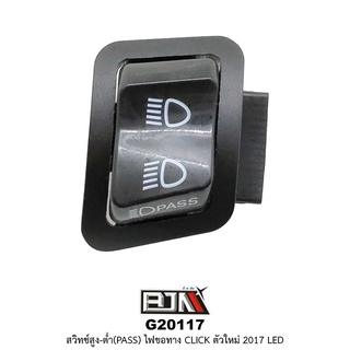[BJN บีเจเอ็น] G20117 สวิทช์สูง-ต่ำ(PASS) ไฟขอทาง CLICK ตัวใหม่ 2017 LED อะไหล่รถมอเตอร์ไซค์