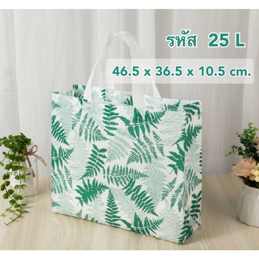 พร้อมส่ง 🎀 ถุงผ้าสปันบอนด์ ถุงขนาดใหญ่ #ขนาดตามภาพ จุได้เยอะ มีหลายลาย เนื้อหนา เย็บแน่น  ใบละ 17 - 22 บาท