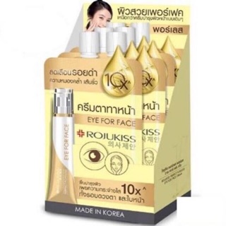 [กล่องมี6ซอง] Rojukiss perfect poreless eye for face cream โรจูคิส ครีมใต้ดวงตา ริ้วรอย 8 มล