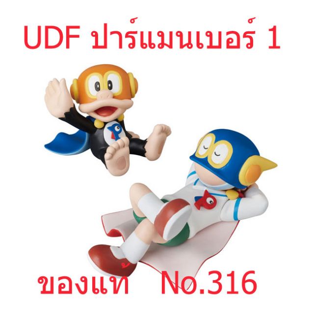 ของใหม่ของแท้ Ultra Detail Figure No.316 Fujiko F Fujio Series 9 Perman 1&2  UDF ปาร์แมน และบู่บี้