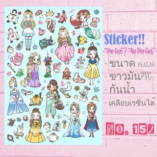 Sticker สติกเกอร์ รวมเจ้าหญิงดิสนีย์ ขนาด A4/ A5/ A6 ไดคัท กันน้ำ *Best Seller*