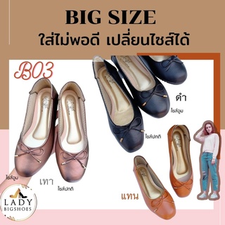 NEW B03 Big size บุนุ่มรอบ ไซส์40-49 รองเท้า รุ่นใหม่ บุนุ่มรอบตัว นุ่มมาก สบายเท้า Ladybigshoes