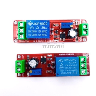 NE 555 Selay TimerSwitet โมดูลรีเลย์หน่วงเวลา 5~12VDC 0-10วินาที ของมีพร้อมส่งนไทย