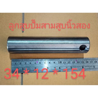 อะไหล่ปั๊มพ่นยา 3 สูบลูกสูบปั๊มพ่นยา 3 สูบแบบลากสายขนาดนิ้วสอง