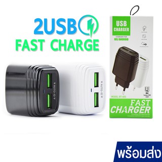 อแดปเตอร์ หัวชาร์จ USB BT603 มี2ช่อง 2.4A Fast Charge  หัวชาร์จเร็ว ชาร์จได้ 2เครื่องพร้อมกัน