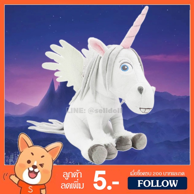 ตุ๊กตา ยูนิคอร์นจรจัด (ขนาด 10 นิ้ว) ลิขสิทธิ์แท้ / ตุ๊กตา Unicorn Onward คู่ซ่าล่ามนต์มหัศจรรย์ ยูนิคอน Disney ดิสนีย์