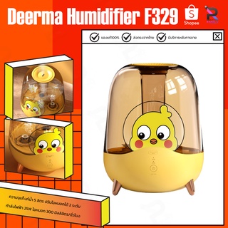 Deerma DEM-F325/F329 Air Humidifier 5L รองฝุ่นป้องกันฝุ่น,กลิ่น เครื่องเพิ่มความชื้นในอากาศ