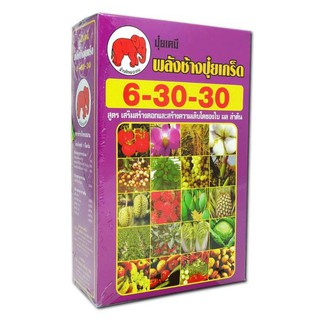 พลังช้างปุ๋ยเกร็ด 6 - 30 - 30 ขนาด 1 กก. สูตรเสริมสร้างดอกและสร้างความเติบโตของ ใบ ผล ลำต้น