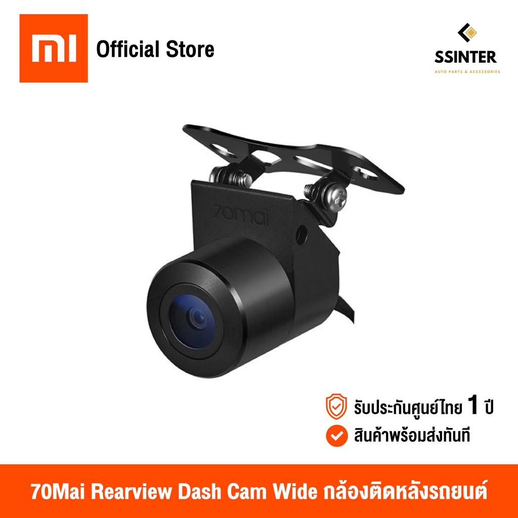 Xiaomi 70Mai Rearview Dash Cam Wide (Global Version) กล้องติดหลังรถยนต์ (รับประกันศูนย์ไทย 1 ปี)