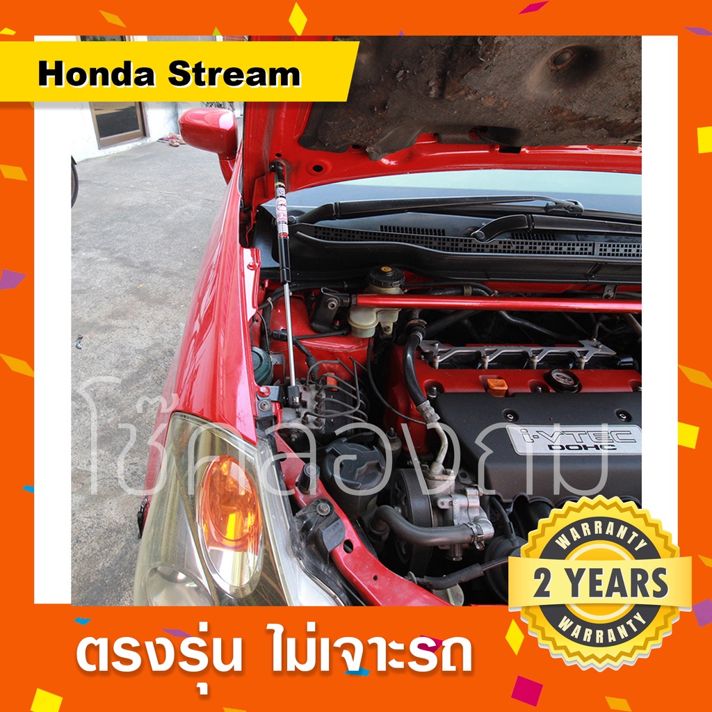 โช๊คค้ำฝากระโปรงหน้ารถ Honda Stream รุ่นตากลม ฮอนด้าสตรีม - รูปที่ 2