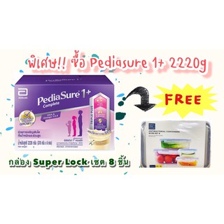 PEDIASURE 1+ COMPLETE PLUS DHA  พีเดียชัวร์1+ คอมพลีท พลัส ดีเอชเอ กลิ่นวานิลลา