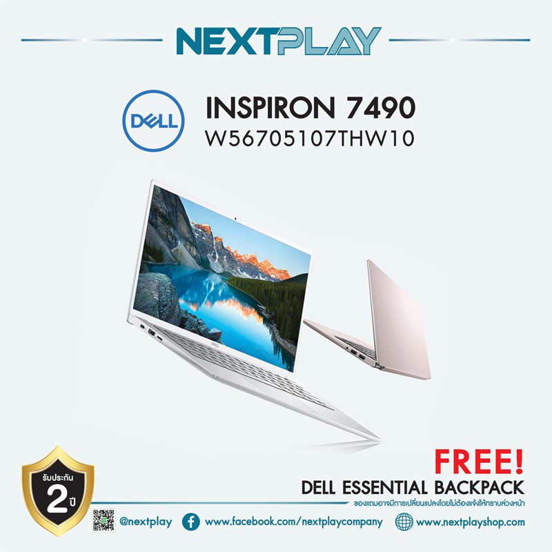 Écran Dell Inspiron 14 7490 FHD B TS Mat - Remplacement - Occasion