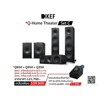 KEF Q650+Q950+Q350 ลำโพง