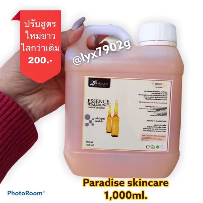เอสเซ้นส์ ไฮยาลูโรนิค ขนาด1,000ml แบรนด์พาราไดซ์ สกินแคร์ thumbnail 3