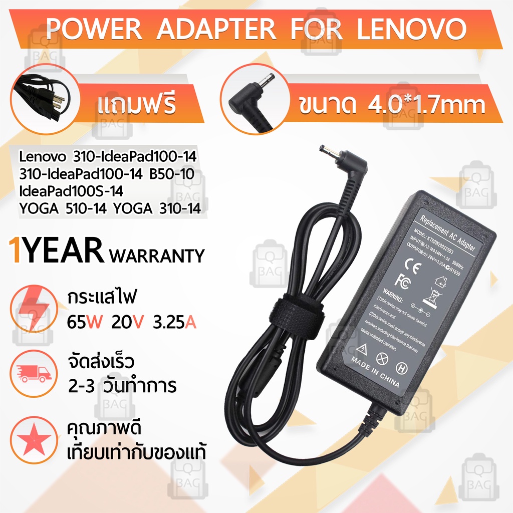สายชาร์จ คอม อะแดปเตอร์ Lenovo 20V 3.25A อะแดปเตอร์คอม Charger Adapter Power Supply Lenovo Ideapad 3
