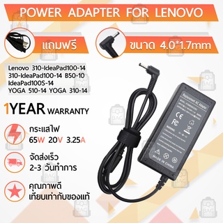 สายชาร์จ คอม อะแดปเตอร์ Lenovo 20V 3.25A อะแดปเตอร์คอม Charger Adapter Power Supply Lenovo Ideapad 310 Yoga 710 โน๊ตบุ๊ค