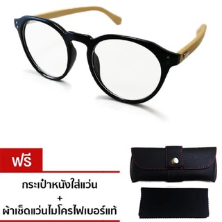 Vintage Glassesรุ่น J081 - Wood Nature/Clear กระเป๋าใส่แว่น+ผ้าเช็ดแว่น