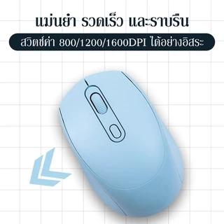 เมาส์ทำงาน wireless mouse 2.4GHz + Bluetooth เม้าส์ไร้สาย เมาส์สำนักงาน เมาส์บลูทูธ เมาส์ไร้สาย
