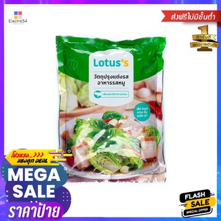 โลตัสวัตถุปรุงแต่งอาหาร หมู 850ก.LOTUSS PORK SEASONING POWDER 850G.