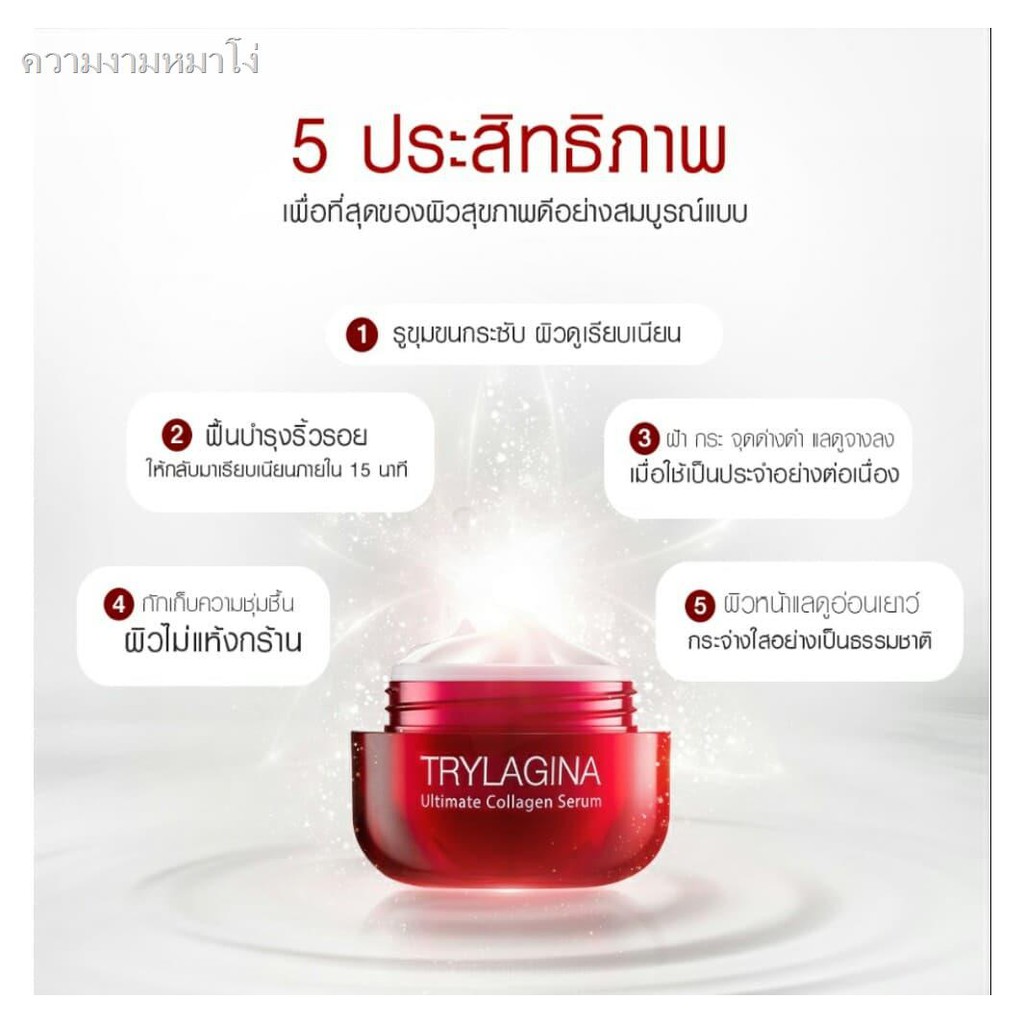 trylagina ultimate collagen serum