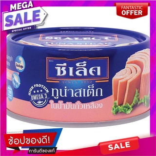 ซีเล็คทูน่าสเต็กในน้ำมันถั่วเหลือง 165กรัม Sealect Tuna Steak in Soybean Oil 165g.