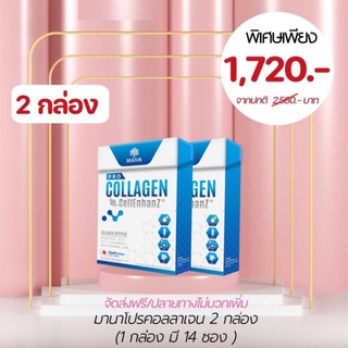 MANA PRO COLLAGEN มานา คอลลาเจน 2 กล่อง