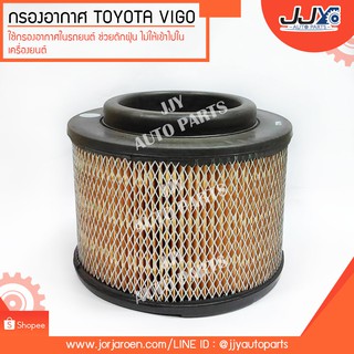 กรองอากาศ TOYOTA VIGO โตโยต้า วีโก้ #17801-0C010 ช่วยกรองฝุ่น และสิ่งสกปรกก่อนเข้าสู่ เครื่องยนต์!!