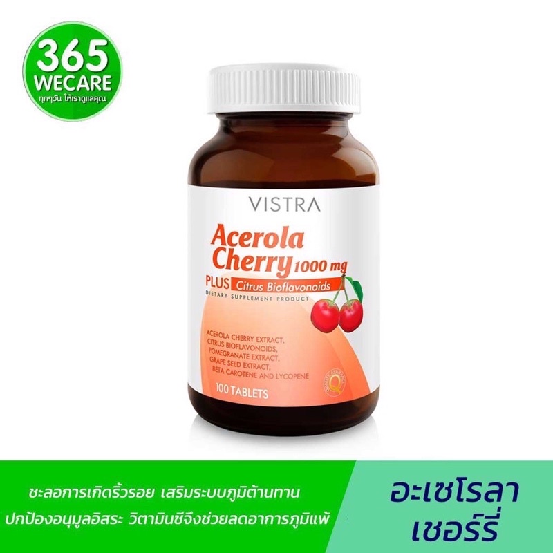 vistraAcerolacherry 1000mg100cabsวิสตร้าอะเซโรลาเชอรี่